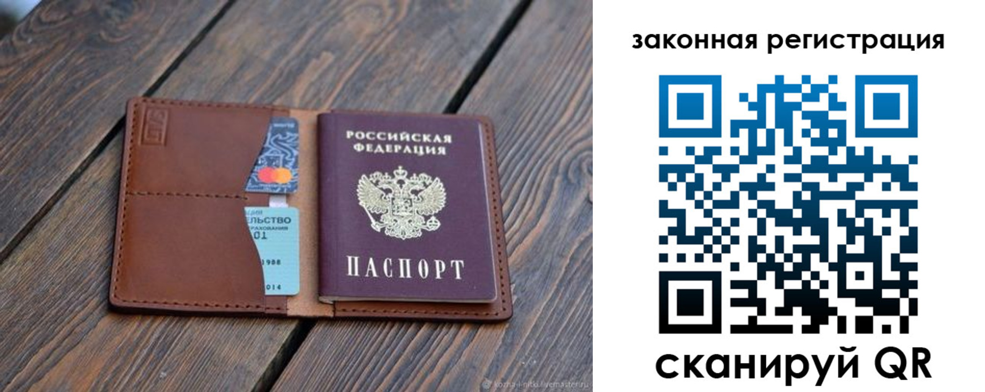 прописка для работы в Гусь-Хрустальном