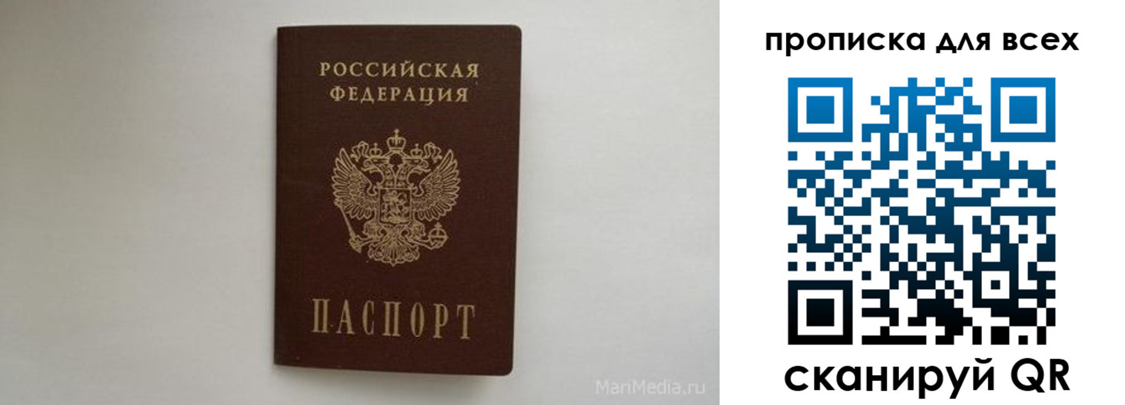 временная регистрация госуслуги в Гусь-Хрустальном