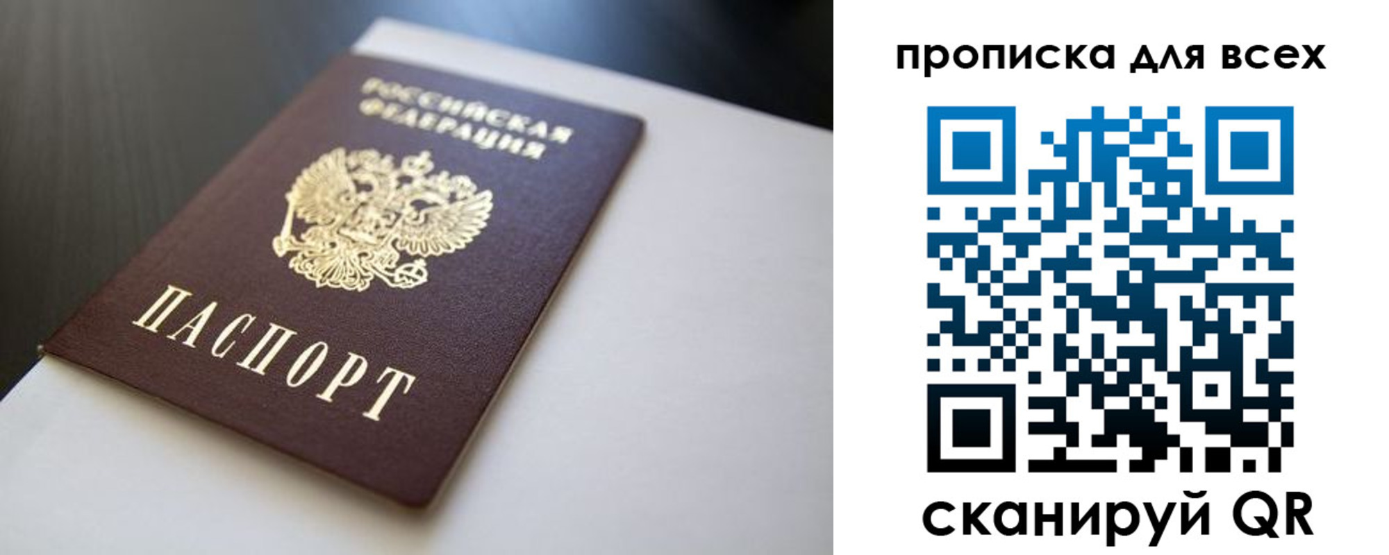 прописка в квартире в Гусь-Хрустальном