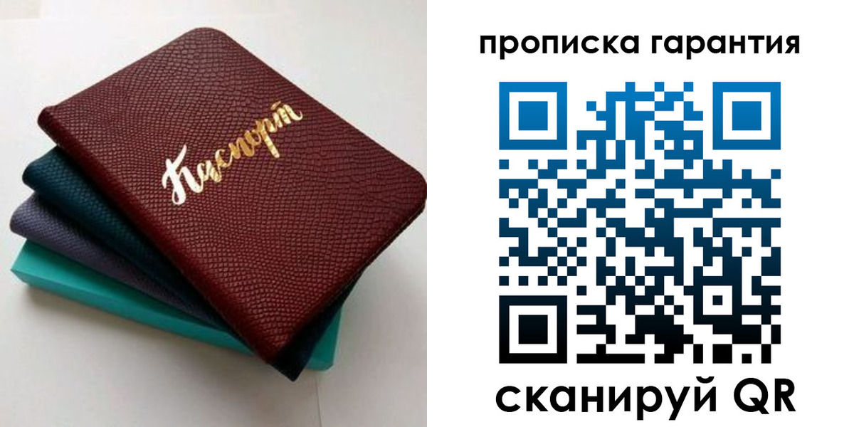 регистрация в Гусь-Хрустальном