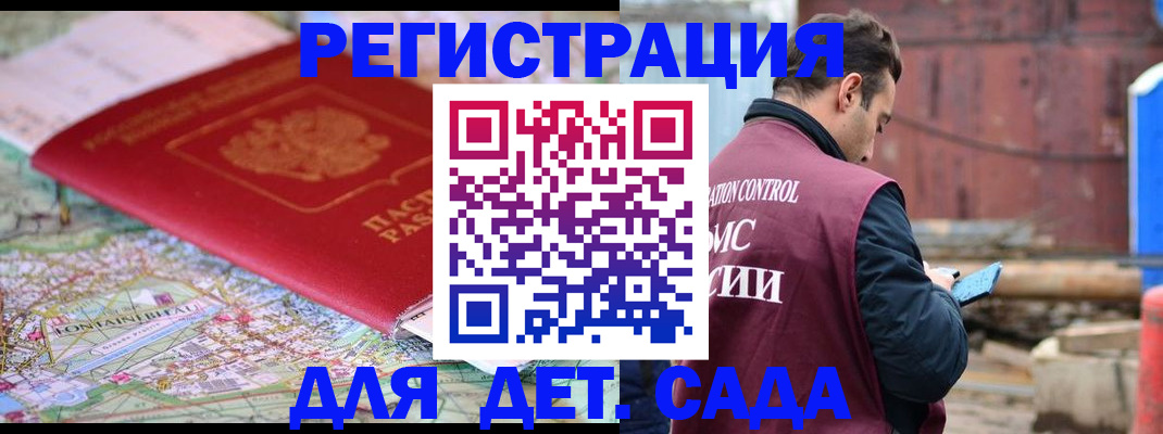прописка для военкомата в Гусь-Хрустальном