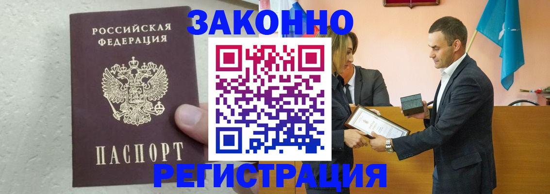 прописка для школы в Гусь-Хрустальном