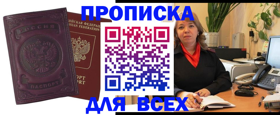 временная регистрация для всех в Гусь-Хрустальном