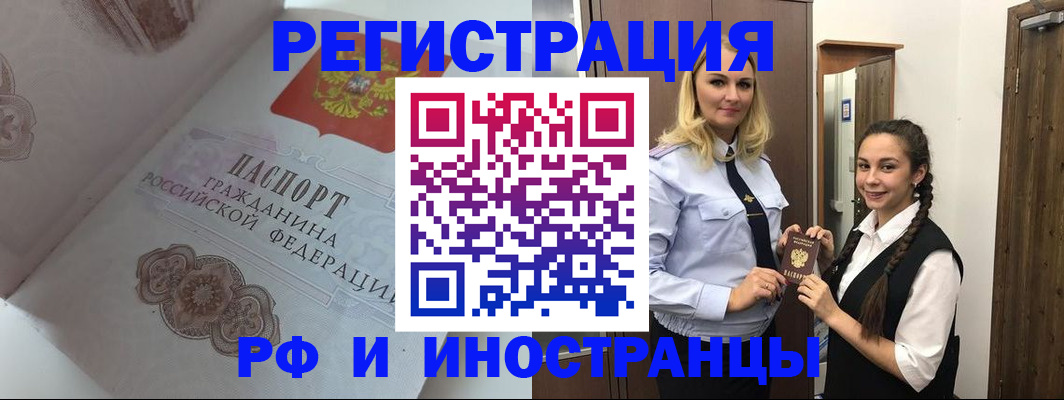 прописка регистрация в Гусь-Хрустальном