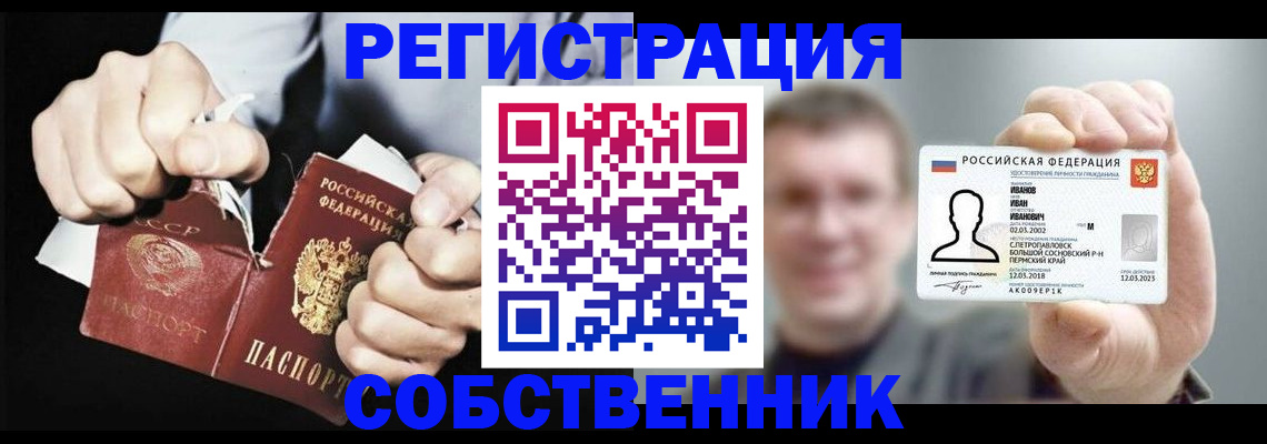 прописка штамп в Гусь-Хрустальном