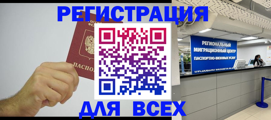 прописка для работы в Гусь-Хрустальном